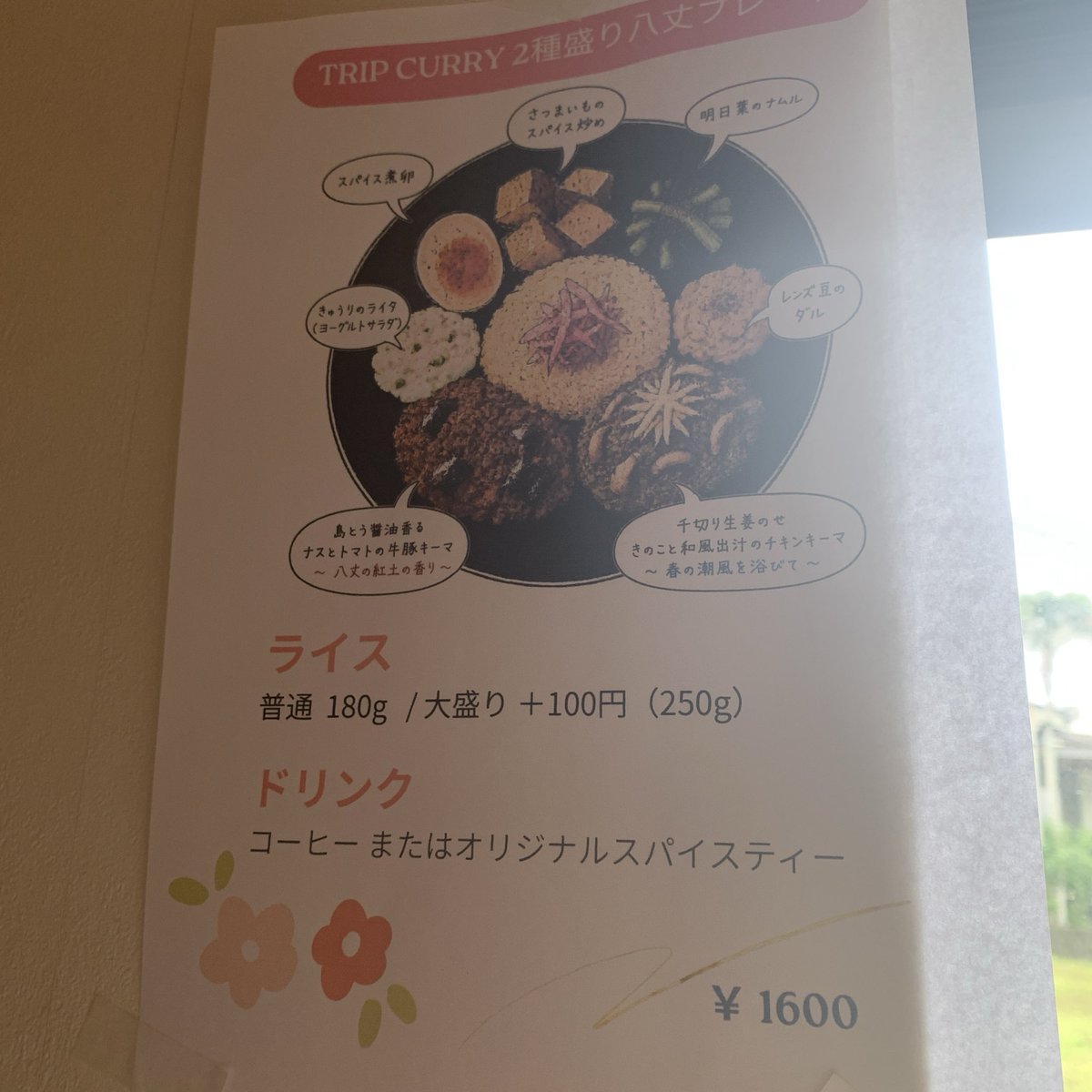 kencharumah's tweet photo. オラキノにてカレー🍛
本日最終日です！ https://t.co/WmLTAlZuOP