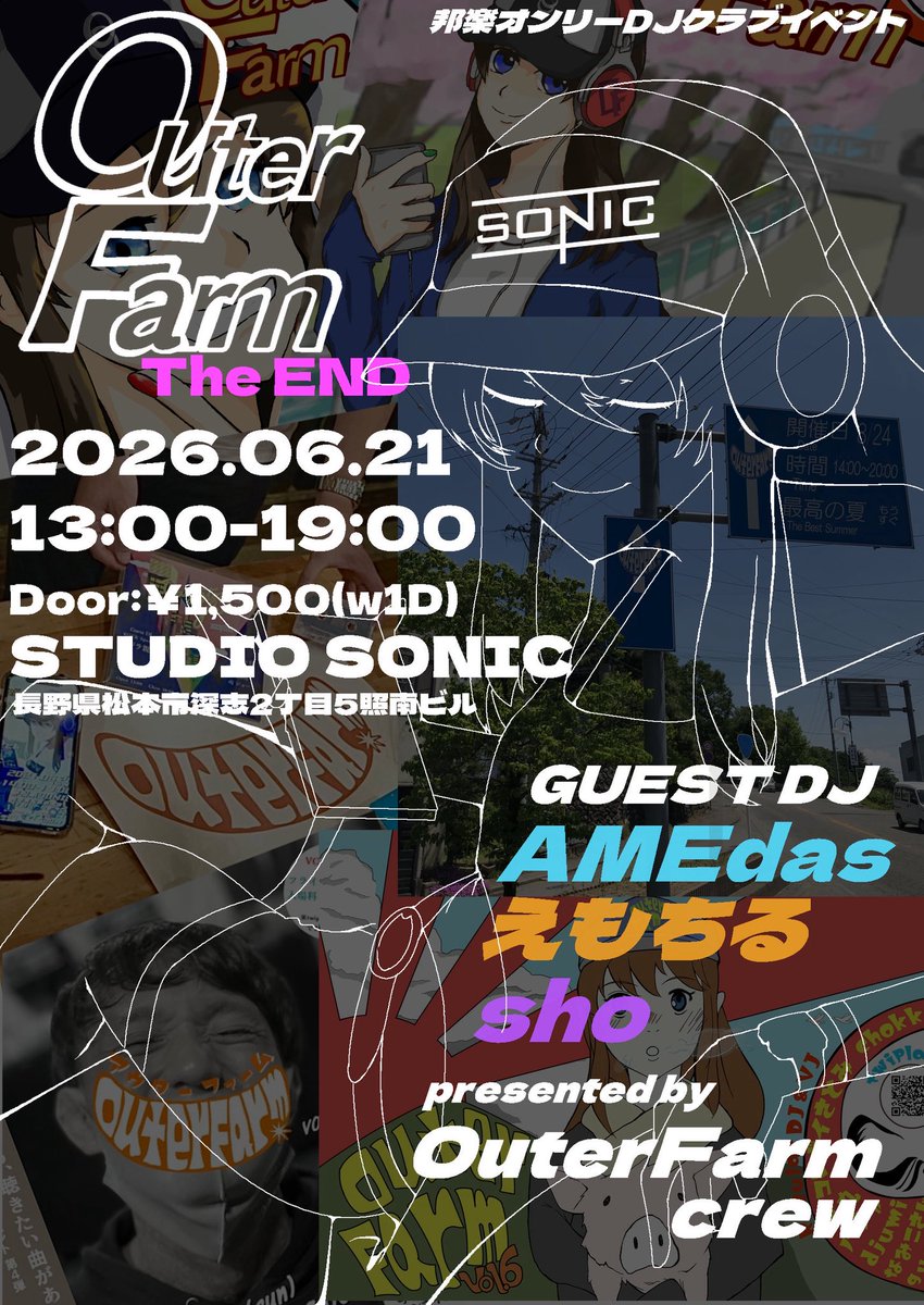 hacha620's tweet photo. 【26.06.09更新DJ出演予定】
#OuterFarm The END
　6/21(日) 13:00〜 @松本SONIC

#ALLAREAvol6
　7/11(土) 18:00〜 @推喋処Civetta
　https://t.co/DKXacvf5rQ

Myx #Myx0801
　8/1(土) 20:00〜 @上田市KAMIKAZE

後日更に出るお知らせあり〼！
よろしくお願いします‼️🙇‍♂️🙏✨ https://t.co/8SIdq5B8lb