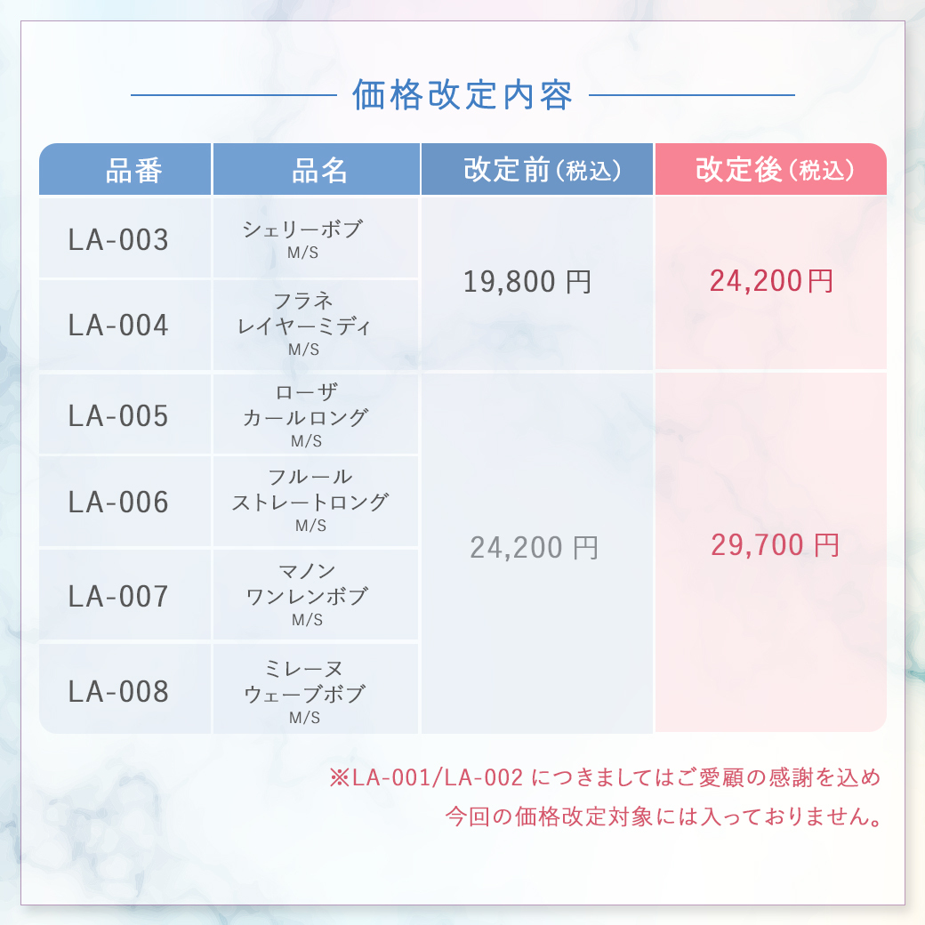 prisilawig's tweet photo. 【価格改定のお知らせ】
一部商品の価格改定を実施いたします。
対象商品のご購入を検討中のお客様は、ぜひ詳細をご確認ください。
詳しくはこちら👇
 https://t.co/7fpf6aWLPI https://t.co/l62tT1uRS3