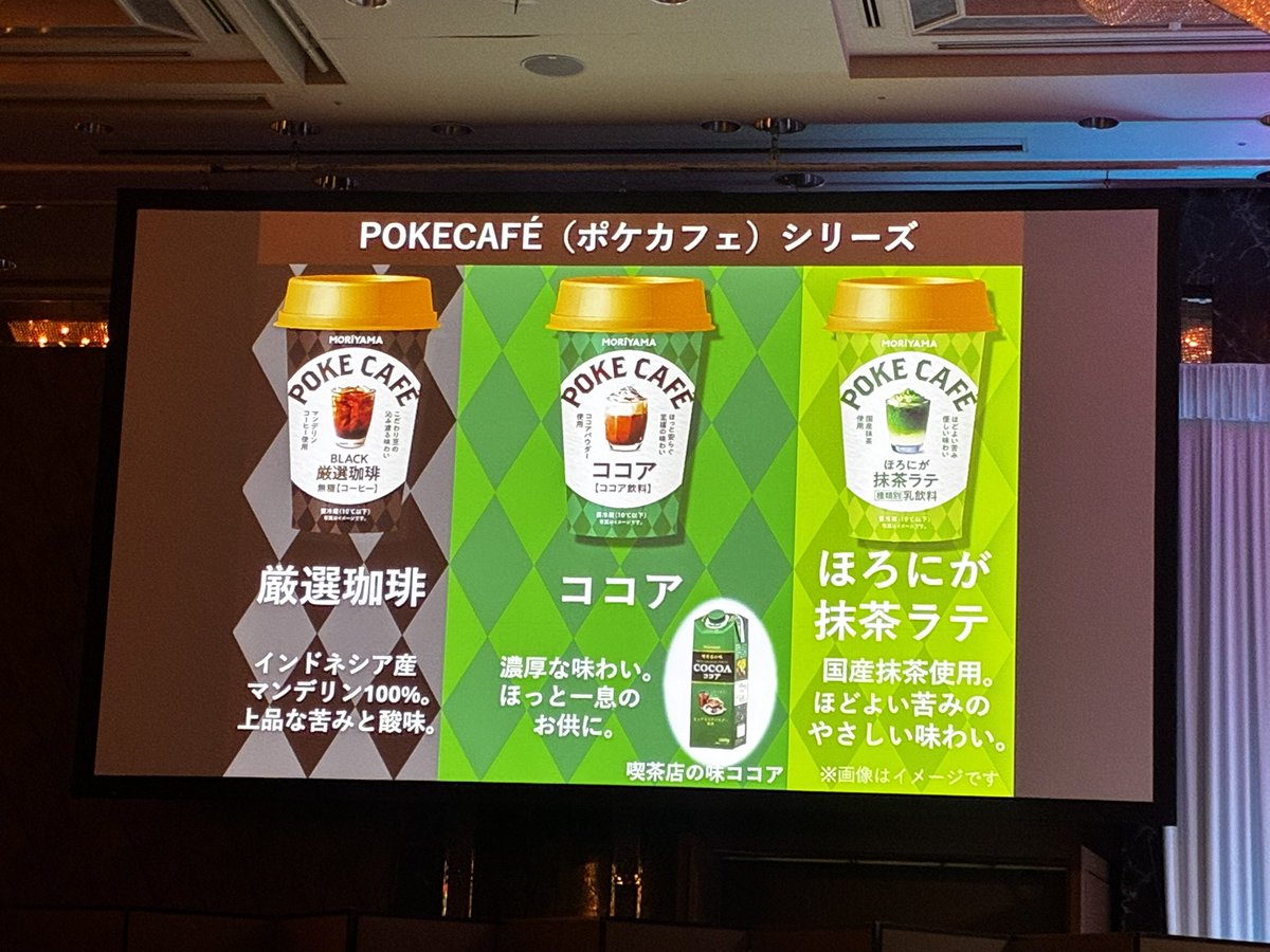 night_silverfox's tweet photo. 本格的な味でめっちゃ美味しい😋欠点は美味し過ぎて一瞬で飲み干しちゃうこと🤣
普段甘いもの飲まないけどこのココアは濃厚で良かった✨
#プロモーション
#守山乳業から提供いただきました
#RSP115に参加しました
#守山乳業 #POKECAFÉ3周年 https://t.co/Cfn7d3hwkk