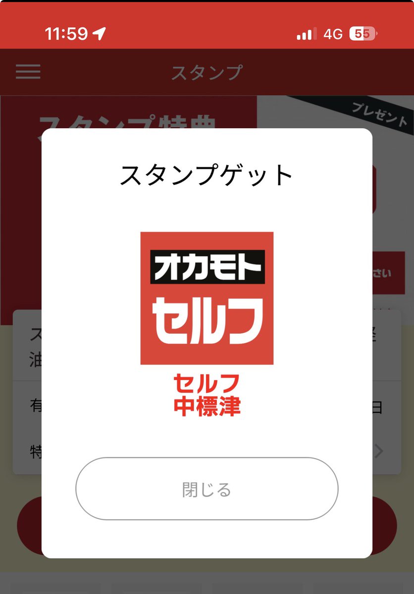 dodoyan's tweet photo. 今日はカマタマーレ讃岐のスポンサー「ヤマウチ」さん（の親会社）に売上げ貢献で！

#ヤマウチセルフ
#オカモトグループ
#道東はサービスステーション間の距離が半端なく遠い^ ^ https://t.co/2jbfSHY0n4