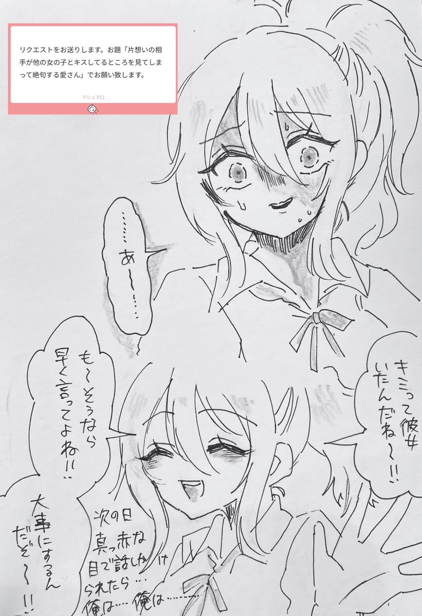 eis0612's tweet photo. マシュマロリクエストの失恋絶句愛さん https://t.co/KcuKEQXRTc