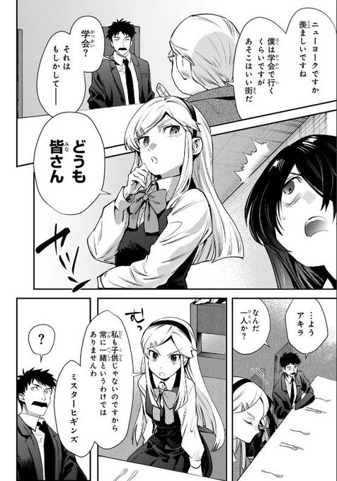 ( ^ω^)アキラさん可愛い。シロナガス島二話目配信中ですので宜しくお願いします～。 「シロナガス島への帰還/【#2】招待客たち」マガポケ