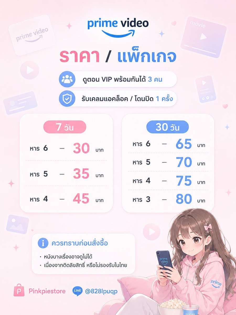 Luvsfah's tweet photo. Amazon Prime Video 🎬
premium streaming • ready to use

✔️ ดูได้ทันที
✔️ หนัง / ซีรีส์ ครบ คุณภาพคมชัด
✔️ รับธนาคาร / wallet
✔️ no extra fee
✔️ มีบัตรสะสมแต้ม

add line @828lpuqp 💬

#AmazonPrime #PrimeVideo #แอพพรีเมี่ยม #ดูหนังออนไลน์
#ซีรีส์ #สตรีมมิ่ง #สายดูหนัง https://t.co/EWnK7TYi0n