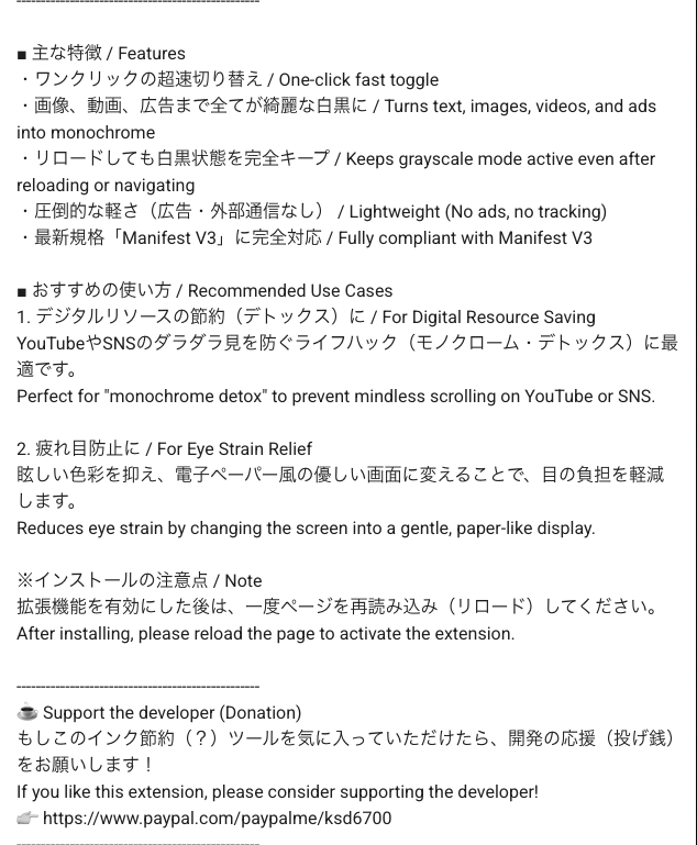 ksd6700's tweet photo. @CalbeePotato_JP 世界的なナフサ不足による印刷インク調達の危機に対応すべく、Webの「視覚的インク消費」を徹底削減するChrome拡張機能"Screen Grayscale Mode"をリリース！ワンクリックで画面を電子ペーパー風の白黒に固定。デジタルデトックスや疲れ目防止にぜひ。

🦓"Screen Grayscale Mode"🦓 https://t.co/8rY3Kb9Jh0