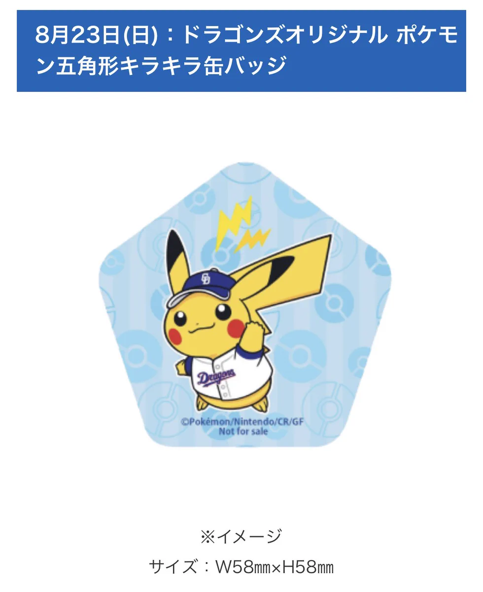 ポケモン情報NAKAYAMA【非公式】 on X: 