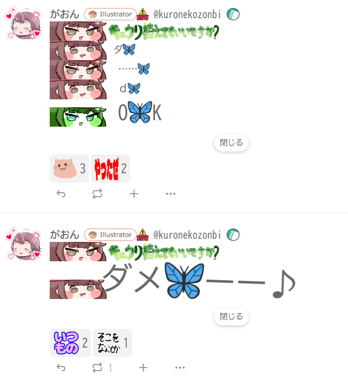 kuronekozonbi's tweet photo. みすきーでもトリッカルは人気あるので絵文字がどんどん増えている https://t.co/5X92P5ufhs