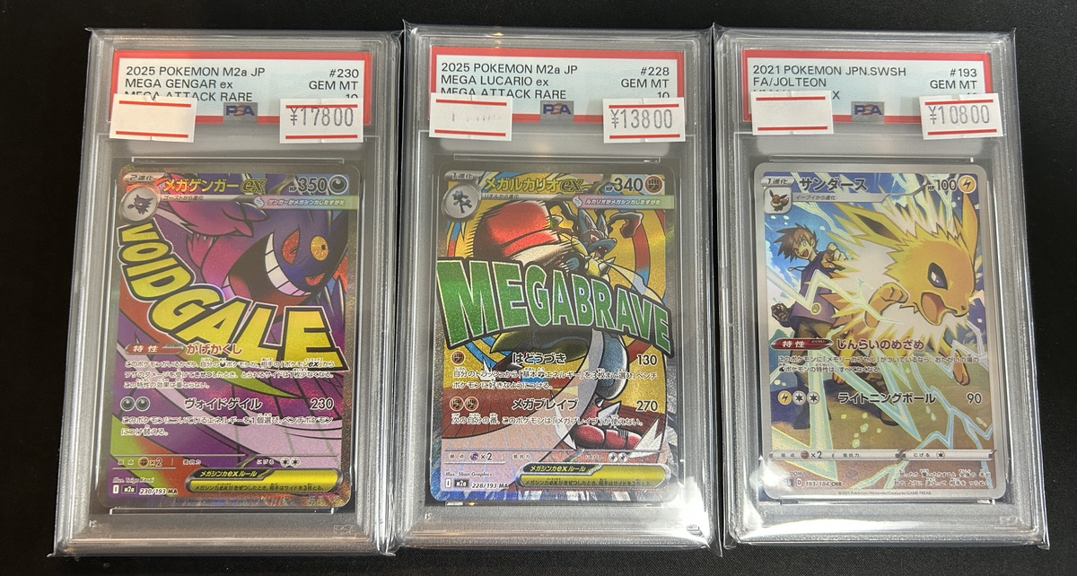 🔥ポケカPSA入荷情報🔥】 人気PSA各種入荷しました🩶 magi横浜西口店