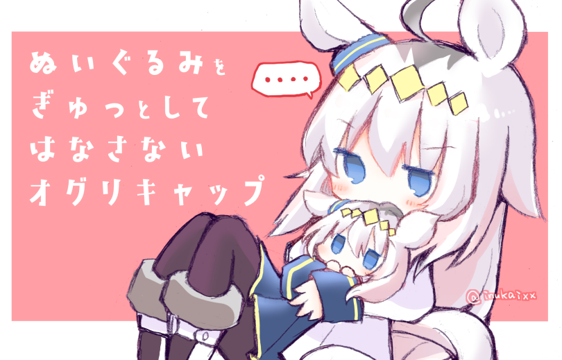 inukaixx's tweet photo. ウマ娘のこたち、ごはんをおいしくいっぱい食べるの可愛くって大好きで…！！（オグリキャップ/再掲） https://t.co/N0oS1bHLIc