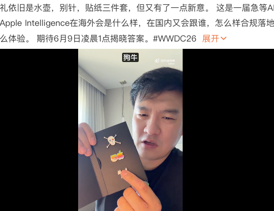 aa_AFeug's tweet photo. 苹果的开发者大会礼品曝光 下面这个小狗 作者说是设计师和苹果开发者的文化 这不就是他们的文化象征吗 1分18s 还给了名字和中文名字 DodCow,狗牛，笑死我了 并且还说了是苹果工程师之间的一个梗 https://t.co/a8tHlAixc0 https://t.co/G5ACqfx9Io