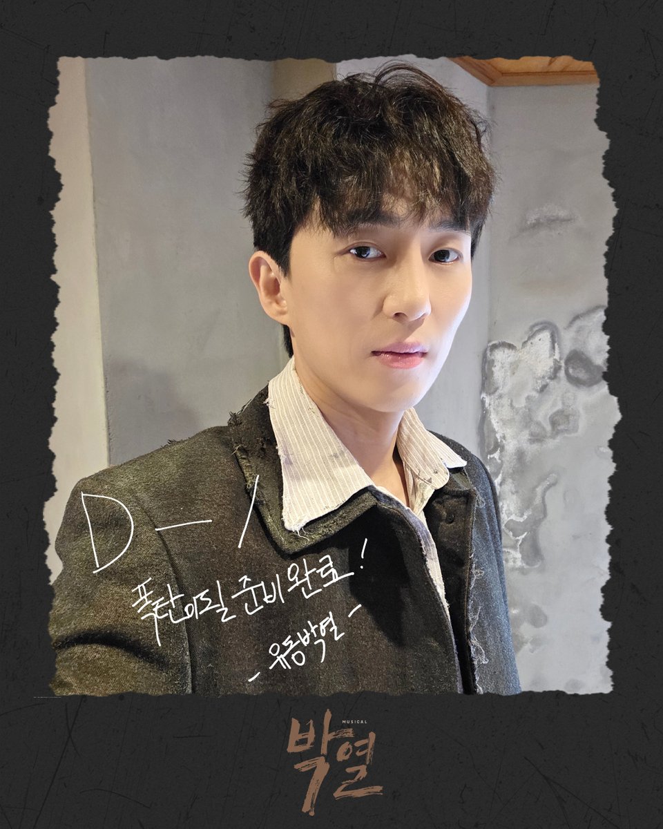 doublek_ent's tweet photo. [#뮤지컬_박열] D-1🧨

“폭탄이 될 준비 완료!”

박열 #손유동

-
2026年 6月 10日 - 9月 6日
링크아트센터드림 드림4관

#뮤지컬 #박열 #더블케이엔터테인먼트 https://t.co/BrTh1olCLB