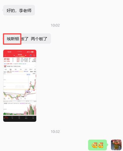 OldK_Gillis's tweet photo. 5月12日的002747埃斯顿

选出该票的弟子，按照操作策略，不仅守住了，而且起板之前还重仓了

过程中运用到《倒把垂杨柳》、《空中加油》、《东方红量》等知识点，以及三不再的高抛手法

这就是三个多月的学习效果 https://t.co/wP6e5xlUbl