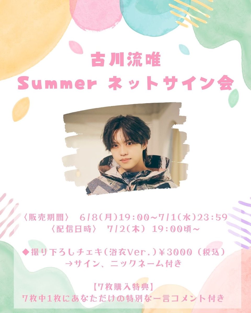 古川流唯 (@karadai_ruirui) / Posts / X
