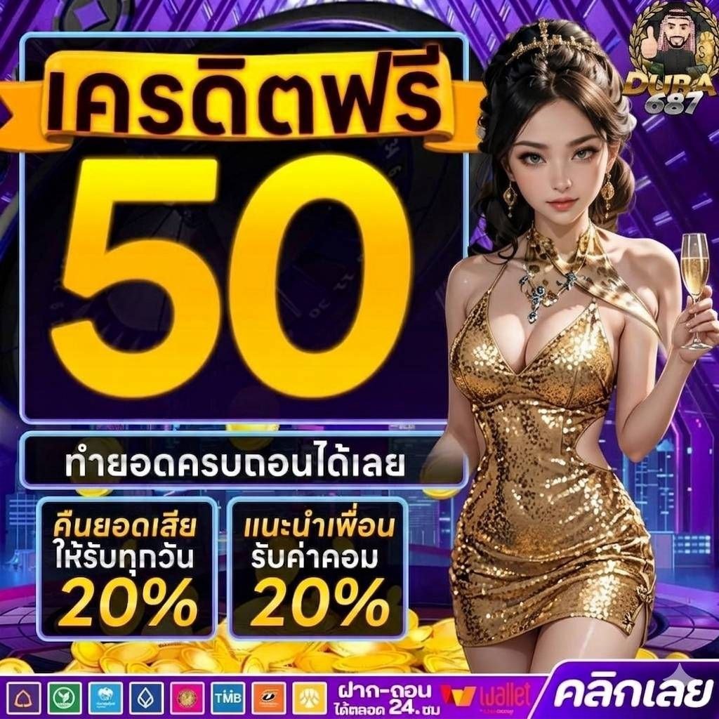 maewOuan45's tweet photo. 🌈Dubai687 #แจกทุนฟรี
สมาชิกใหม่ : M6DBWO5LS2IC

#เครดิตฟรี 
code : M6DBD8SPNB5V

🔥สาย 𝐏𝐆 ห้ามพลาด ถอนถี่ๆต้องนาทีนี้
🌞+𝐅𝐑𝐄𝐄𝐒𝐏𝐈𝐍 𝟲𝟮% +𝐁𝐎𝐍𝐔𝐒 𝟳𝟴% 

📌 รับเพิ่ม ⏩ https://t.co/JF4CssLukP

🌐 สมัคร https://t.co/5QHkCr8Mlq
❤️แอดมิน : https://t.co/keFdjXAn4X https://t.co/IpRK9IJ6sd