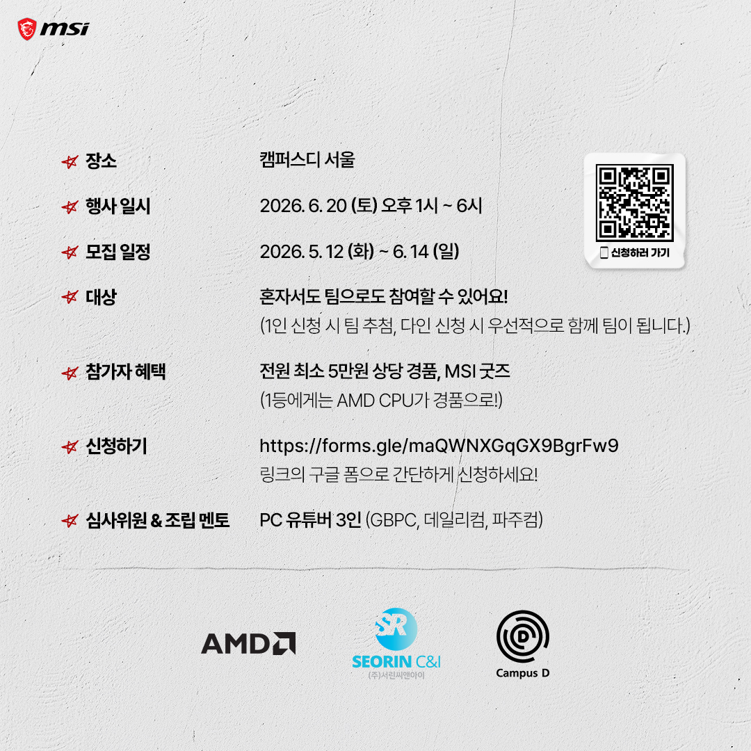 msigamingkorea's tweet photo. 🚨참 쉬운 컴퓨터 만들기 대회 신청 마감 임박 이벤트🚨
PC 조립을 배우며 참가만 해도 5만원 이상의 경품을 받아가는 대회 참여 기회를 놓치지 마세요🌟

리트윗+MSI 계정 팔로우 = 올리브영 모바일상품권 1만원 (5명)

대회 신청➡️https://t.co/0H2OShUhFt

대회 신청은 14일(일)까지! 많은 관심 부탁해요😽