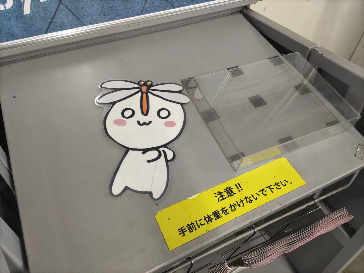 ved00163's tweet photo. 久しぶりの新秋津駅
アッキーですよね？ https://t.co/EOr5BFVtVw