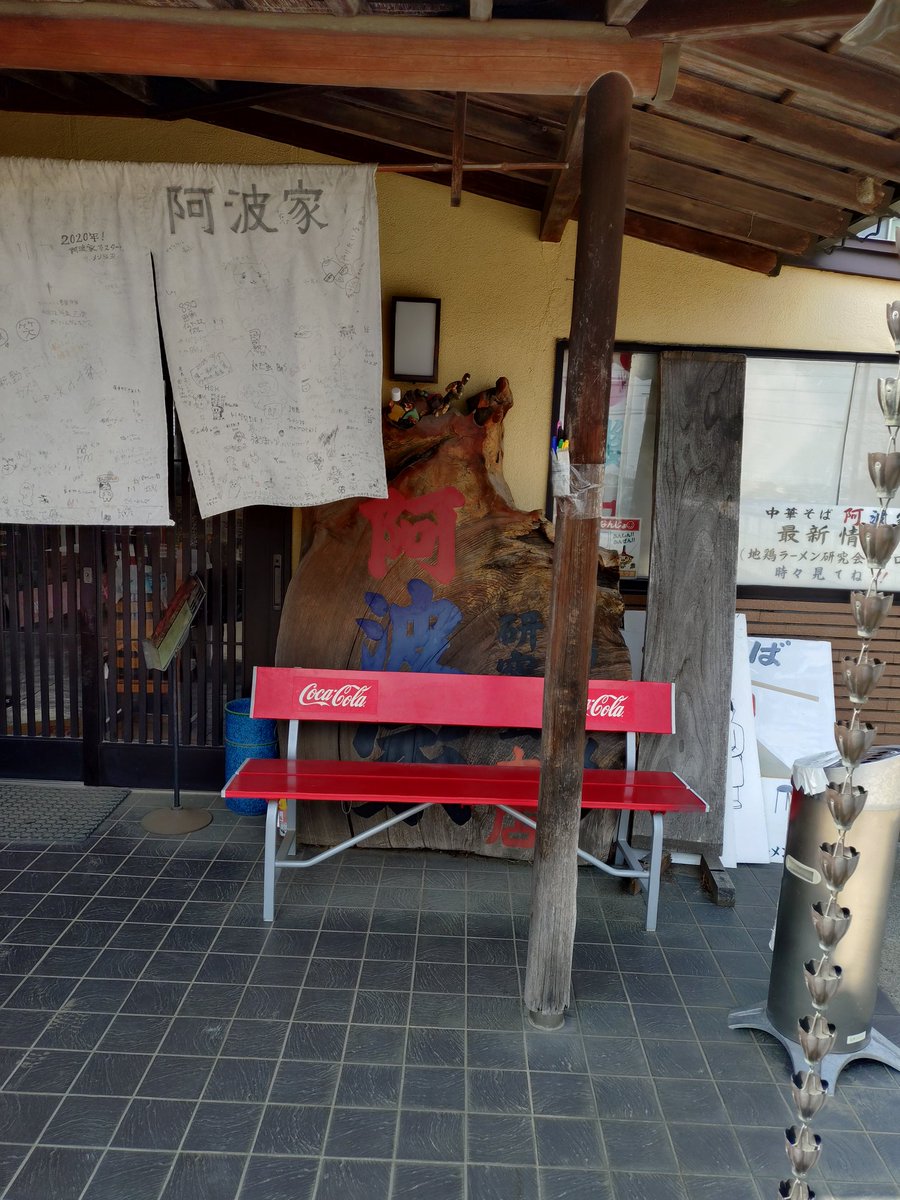 tomoyotuba's tweet photo. 中華そば阿波家🍜野木町
✦塩ラーメン
地鶏の風味、乾物魚介系の効いた塩清湯スープ、自家製細スト麺、ホロホロな肩ロースチャー&amp;穂先メンマ&amp;ネギ&amp;海苔の具材
美味しく頂けました🍜💕
ご馳走様でした🙏🏿✨ https://t.co/jegKJDxvz6