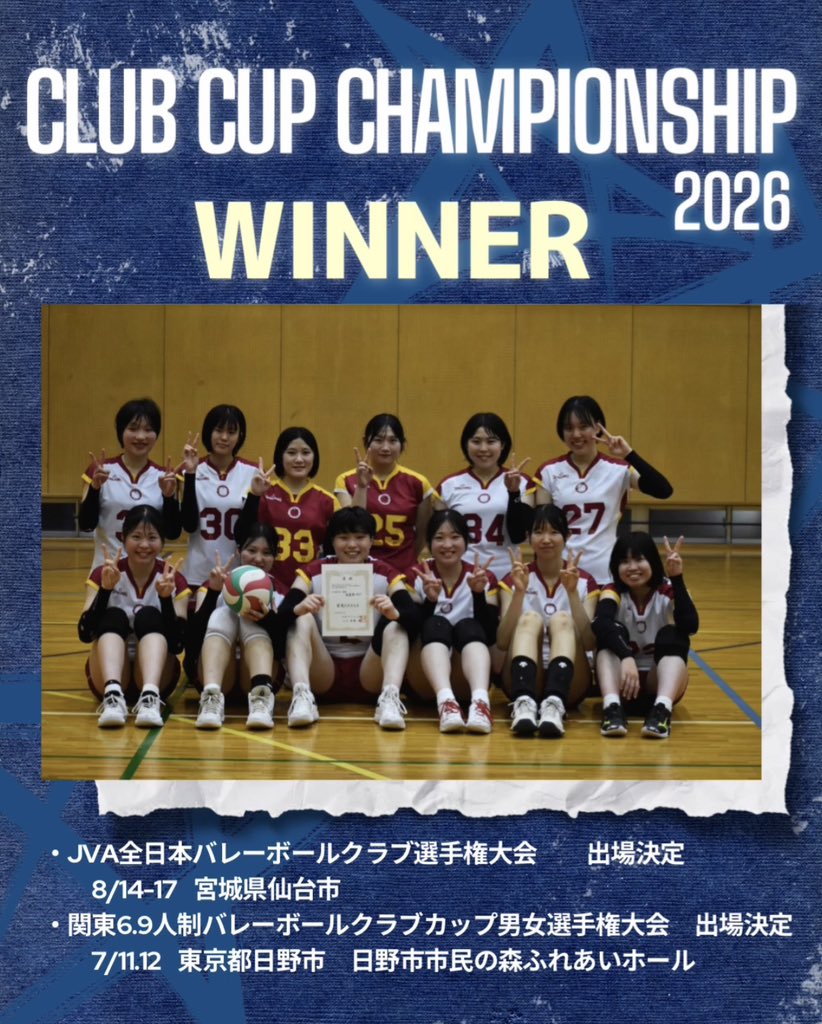 Obirin_Volley's tweet photo. ⁡【クラブカップ】
令和8年度 全日本6・9人制バレーボールクラブカップ男女子選手権大会東京都予選会において、優勝することができました🏆✨

普段からチームを支え続けてくれている選手たちがコートで躍動し、一人ひとりが輝く姿を見ることができました✨

温かい応援ありがとうございました🙇‍♀️ https://t.co/nSY0XEucLN