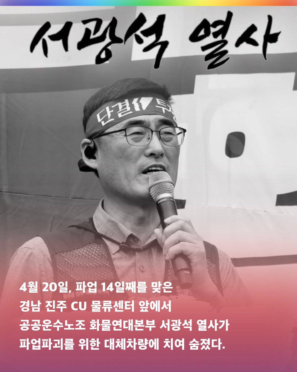 ratm71's tweet photo. 잠실에서 사적인 폭력, 검문, 린치를 가하는 자들을 그냥 두라고 압박한 국힘 주진우 

더 기막히고 분노를 참을 수 없는 것은 이 자가 '경찰이 화물연대의 폭력시위는 그��두고'라고 말했다는 점이다.  

고 서광석 노동자를 죽인 것은 바로 경찰의 강경 진압이었다. https://t.co/DSq1zd6C1O