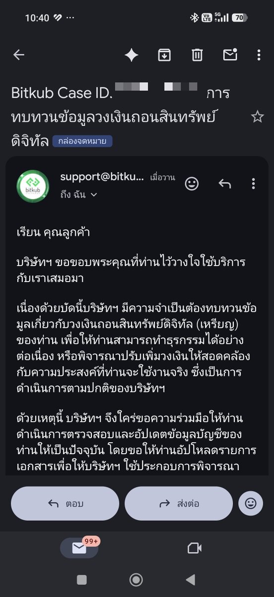 MengII0129's tweet photo. @BitkubOfficial อันนี้จากของคุณหรือเปล่า ผมเห็นใช้ google form แล้วผมรู้สึกไม่ไว้ใจ https://t.co/XMfWnCUZhJ