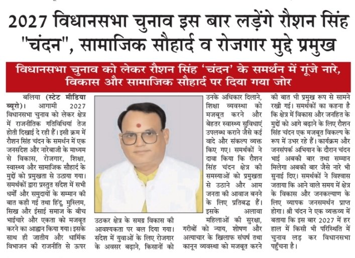 singhraushan05's tweet photo. @AmitShah @BJP4India @BJP4UP @brajeshpathakup @mppchaudhary @myogiadityanath @NitinNabin @narendramodi @Mrs_Tyagiji @JamalSiddiqui_ @kpmaurya1 @Ch_Salman_Qadir @myogioffice @drdineshbjp https://t.co/i5dTDPeNj6