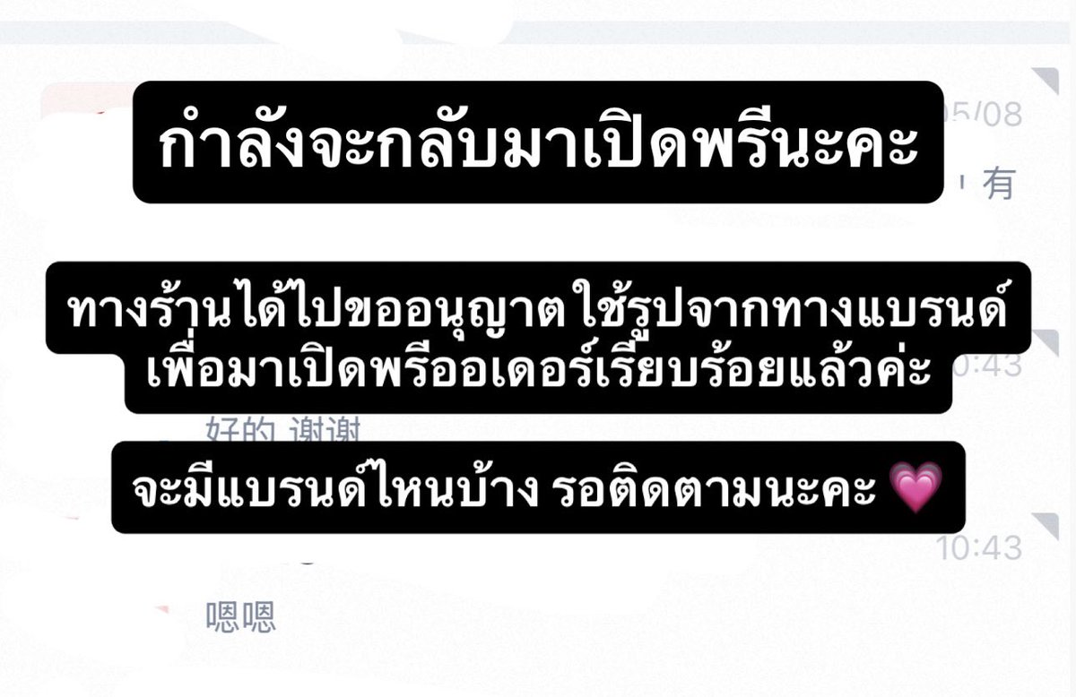 itztobesale's tweet photo. 🥰💗 #พรีจีน #พรีออเดอร์จีน https://t.co/lYKfve4zCz