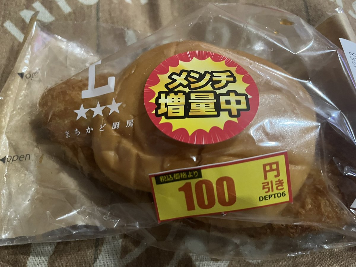 needatime's tweet photo. ローソンの51%バフがある上に割引とかチート過ぎる！ https://t.co/P23Dir3Sdh