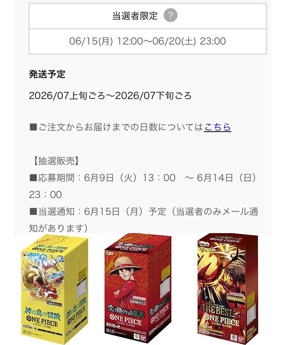 gamegetnavi's tweet photo. 【しまむら ポケカ抽選販売✨】

📅応募期間
6月9日(火)13時～6月14日(日)23時

🎯当選発表
6月15日(月)

✅神の島の冒険
✅受け継がれる意志
✅THE BEST2 ベスト２

#ポケカ #ポケモンカード #しまむら