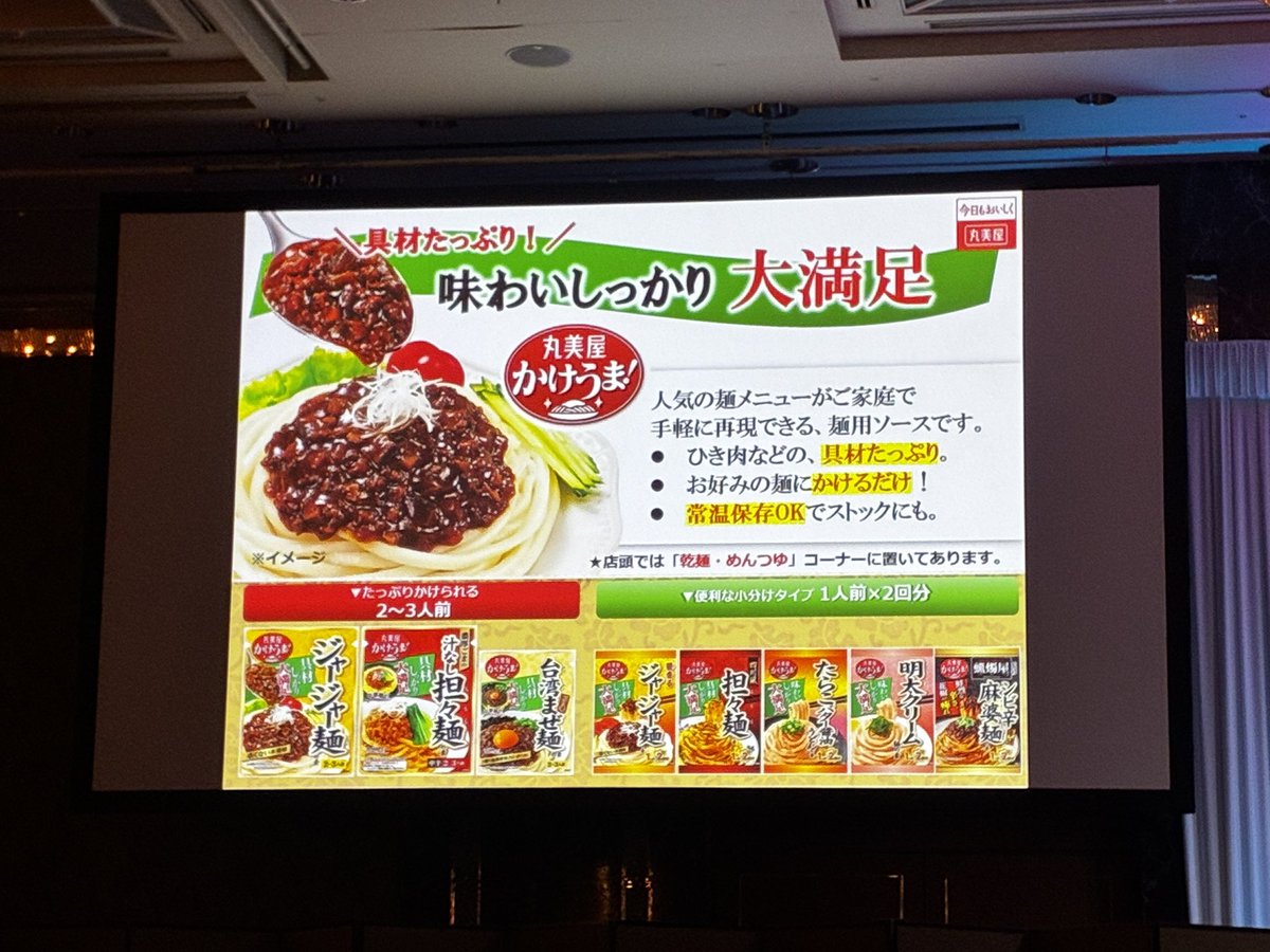night_silverfox's tweet photo. 自宅にある麺にかけるだけ！

具材も量もたっぷりで満足度高いし、常温保存できるのも嬉しい☺️ストックしておくと安心な一品。

#プロモーション
#丸美屋食品から提供いただきました
#RSP115に参加しました
#かけうま #ジャージャー麺 https://t.co/nbZ3sYSvDD