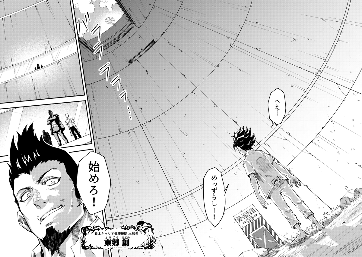 トライアンフコミック tweet media
