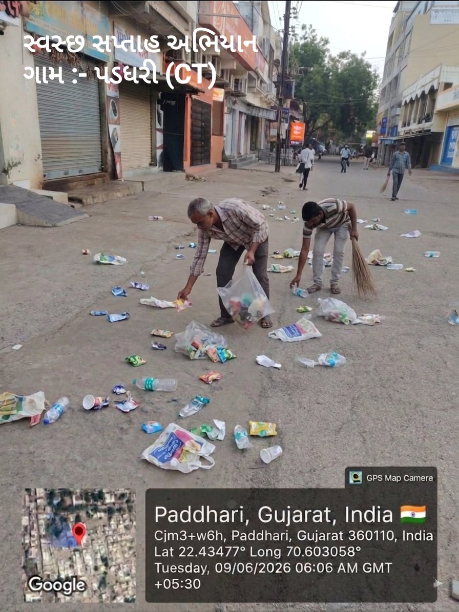 DC_Pandya's tweet photo. સ્વચ્છતા સપ્તાહ અભિયાન
પડધરી (CT)
તા.૦૯/૦૬/૨૦૨૬
@GujPRHDept https://t.co/YEnmwUxkJH