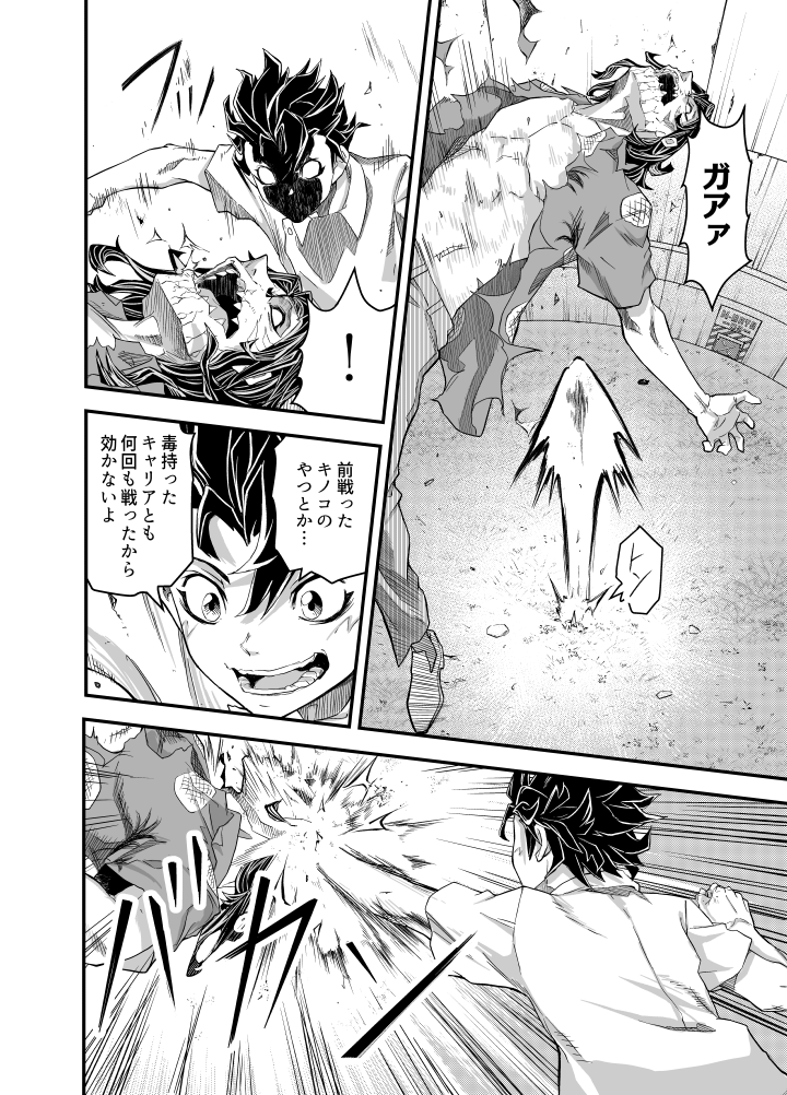 トライアンフコミック tweet media