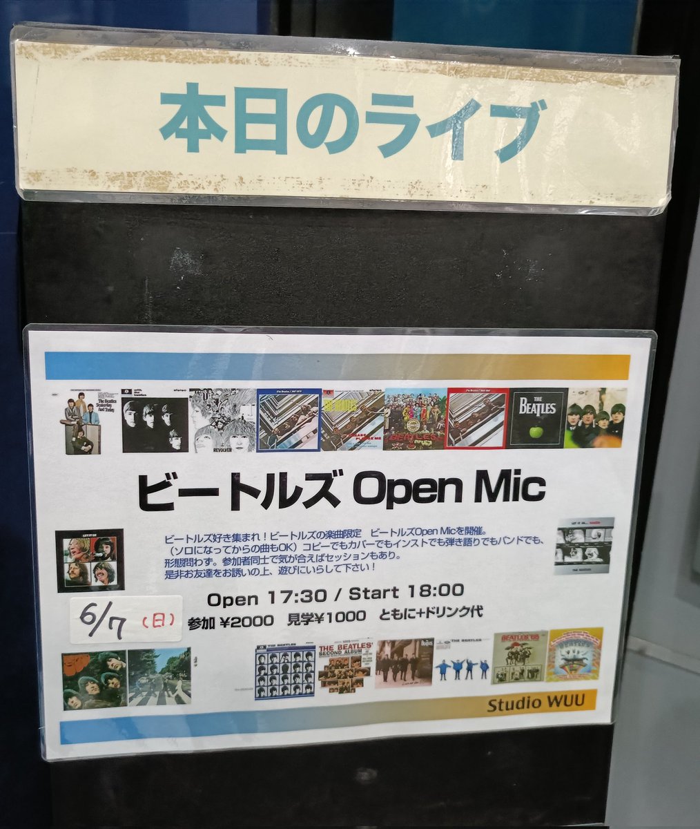 tarakoooon's tweet photo. ▼ビートルズOpen Mic

柏駅東口Studio WUUで行われた「ビートルズOpen Mic」Vol.021🎹🎸🥁
20人以上のビートルズ好きが集まり18:00から4時間で41曲演奏しました💪
#参加いただいた皆さまありがとうございました

次回の「ビートルズOpen Mic」は9月13日（日）開催です😊😊😊
ご来場お待ちしております🙇🙇🙇

〇演奏曲
　★は複数回演奏曲
I Should Have Known Better
No Reply
Please Please Me★
Nowhere Man★
You're Going To Lose That Girl
Besame Mucho
Kansas City / Hey-Hey-Hey-Hey
Something
While My Guitar Gently Weeps
Love Me Do
Day Tripper
Money
Help!
Ob-La-Di, Ob-La-Da
Drive My Car
Anna
Ticket To Ride
Please Please Me★
Imagine
Your Mother Should Know
The Long And Winding Road
Norwegian Wood (This Bird Has Flown)
I'll Follow The Sun
One After 909
Dear Prudence
Till There Was You
Oh! Darling
Can't Buy Me Love
Revolution
Come Together
I Saw Her Standing There
A Taste of Honey
Yesterday
Eleanor Rigby★
Please Please Me★
Nowhere Man★
A World Without Love
Eleanor Rigby★
All Things Must Pass
Lady Madonna
Hey Jude

#ビートルズ #ビートルズセッション #Beatles #柏市 #音楽の街かしわ #柏でビートルズセッション #スタジオウー #studiowuu