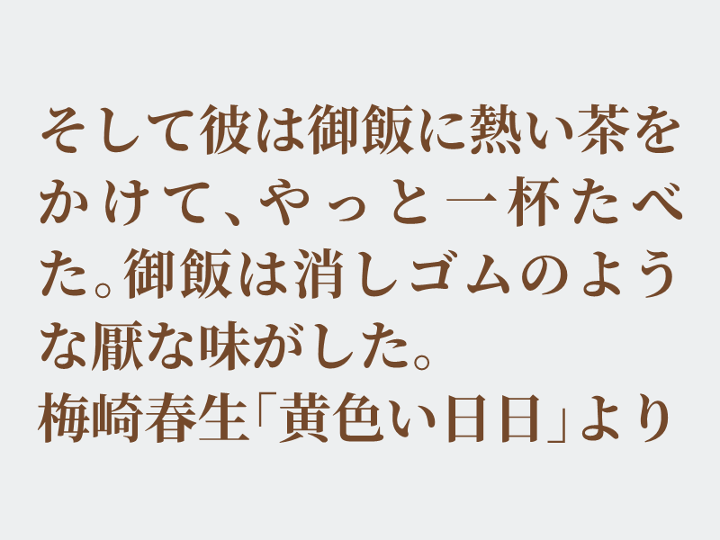 img_shosha's tweet photo. No.1568 梅崎春生「黄色い日日」より #空想書写
子供の頃、消しゴムを口にしたことがある方はいらっしゃいますか?私はバナナの香りに消しゴムの角をかじりました。奥歯で噛むのは怖く前歯で何度も噛みました。食感も非常に気持ち悪く感じで吐き出したのを覚えています。それでは、どうぞ。 https://t.co/zLXKHPWnts