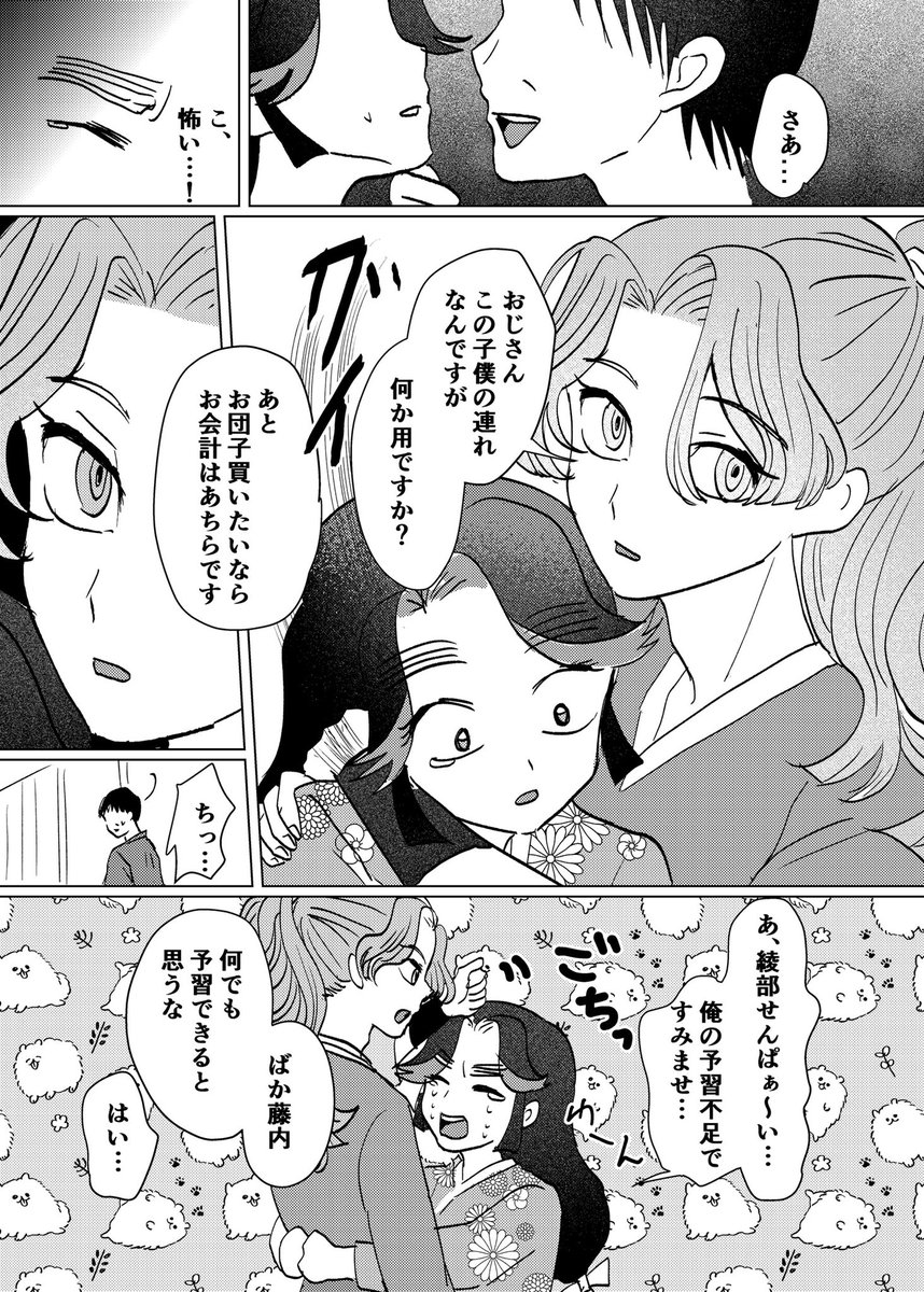 misera_nin's tweet photo. 看板娘の予習(綾浦…未満、モブ注意) https://t.co/e9j2qTnTsF
