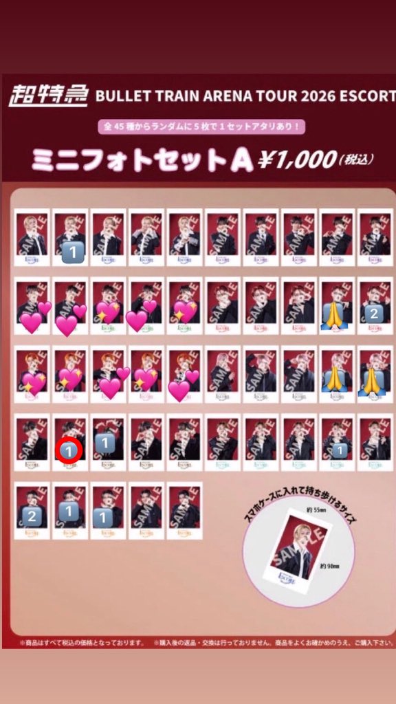 uribo___06's tweet photo. @a_awest76314750 検索から失礼します。
画像をお借りしまして、異種になってしまいますが赤で丸をつけたもの同士を交換していただくことは可能でしょうか？
8/9または11/26に交換させていただければと思います
検討よろしくお願いします🙇‍♀️ https://t.co/FZq0i9o7UA