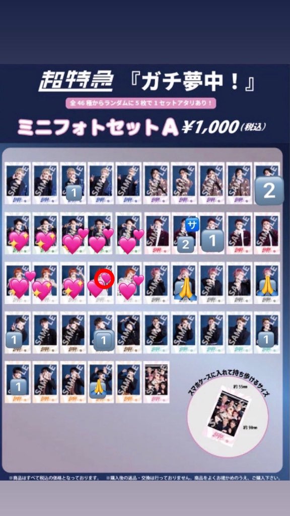 uribo___06's tweet photo. @a_awest76314750 検索から失礼します。
画像をお借りしまして、異種になってしまいますが赤で丸をつけたもの同士を交換していただくことは可能でしょうか？
8/9または11/26に交換させていただければと思います
検討よろしくお願いします🙇‍♀️ https://t.co/FZq0i9o7UA