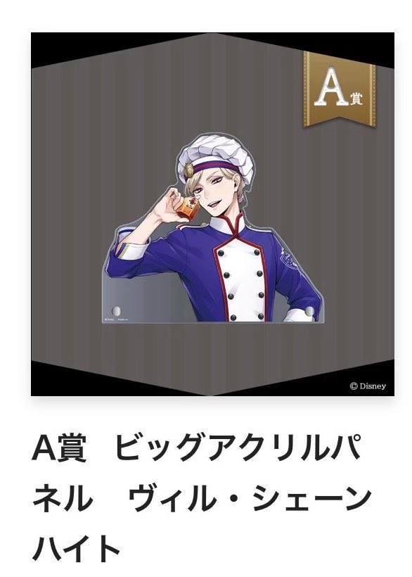 mmm_shamrock's tweet photo. 【交換】ツイステ マスターシェフ アニプレ オンラインくじ

譲
A賞：ヴィル
B賞：エース
C賞：トレイ、リリア
D賞：デュース、ジェイド、ラギー
特典：ジャック

求
A賞：トレイ、レオナ、マレウス
特典：シルバー＞マレウス
A賞⇔B〜D複数提供可 https://t.co/pGm0Y6evti