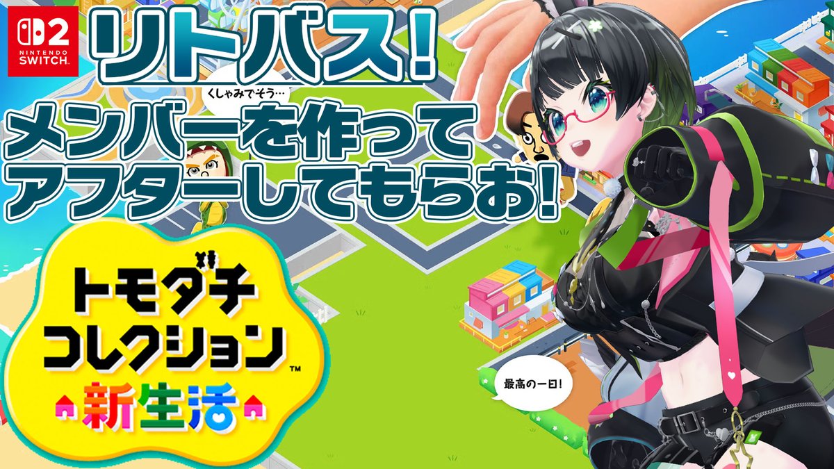 tammy_now's tweet photo. 🐰たみーCh　Twitch配信🌙
本日21時から、リトバスコレクションw第2回!!
まさと加入するのでお楽しみに…!! https://t.co/Lp87rJ2Kjh