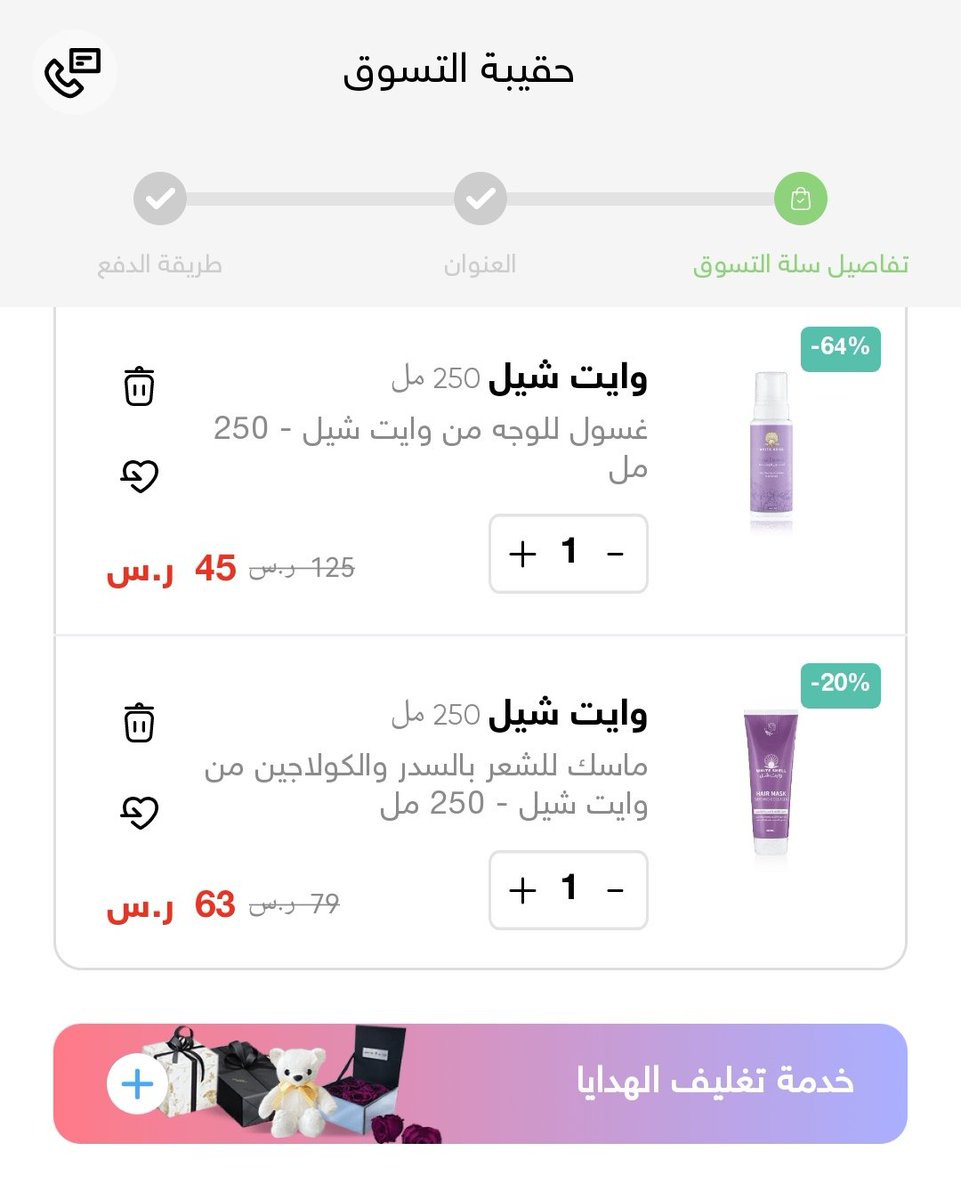 wmoamm's tweet photo. @goldenscentcom يعجببنننيي منتجاتهم https://t.co/hHCSjoM6QS