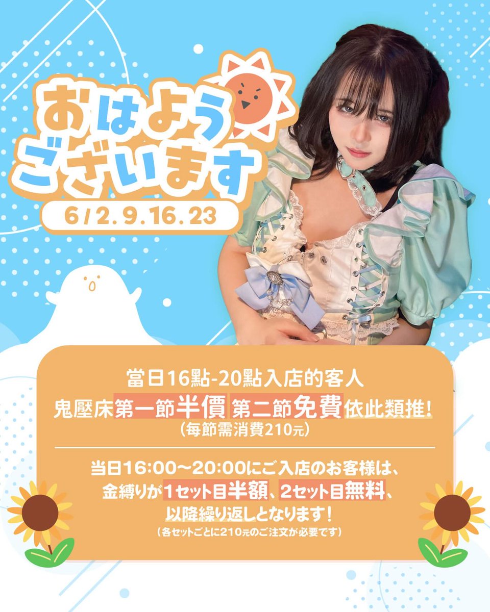 幽遊屋敷~霊女篇~台湾🏮コンカフェ】 本日のイベントです！ぜひ遊びに