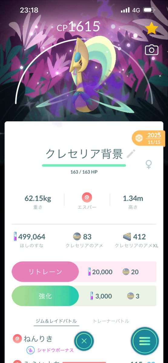 さな tweet media