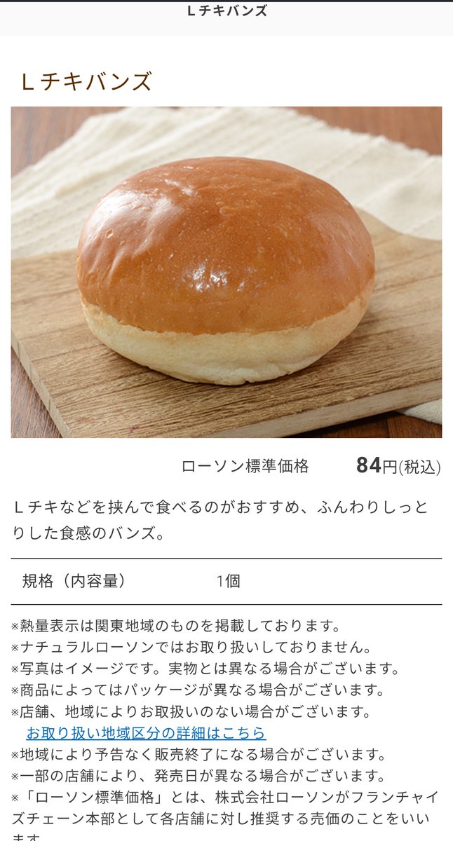 aia_sub's tweet photo. ローソン超ハッピーすぎチャレンジ
このQUOカードは全てlチキバンズにあてます https://t.co/6AqW4ZrGPH