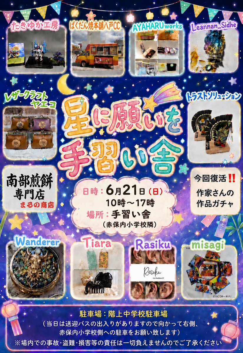 misagi126's tweet photo. おはようございます😊
先ほどのポスト 写真違うの載っけてたので削除しました
いいね頂いた方すみません🙇‍♀️

今日は休みです

星に願いを🌠手習い舎
まで
あと12日 来場お待ちしてます
＼(^o^)／ https://t.co/nIhoBeUXxF