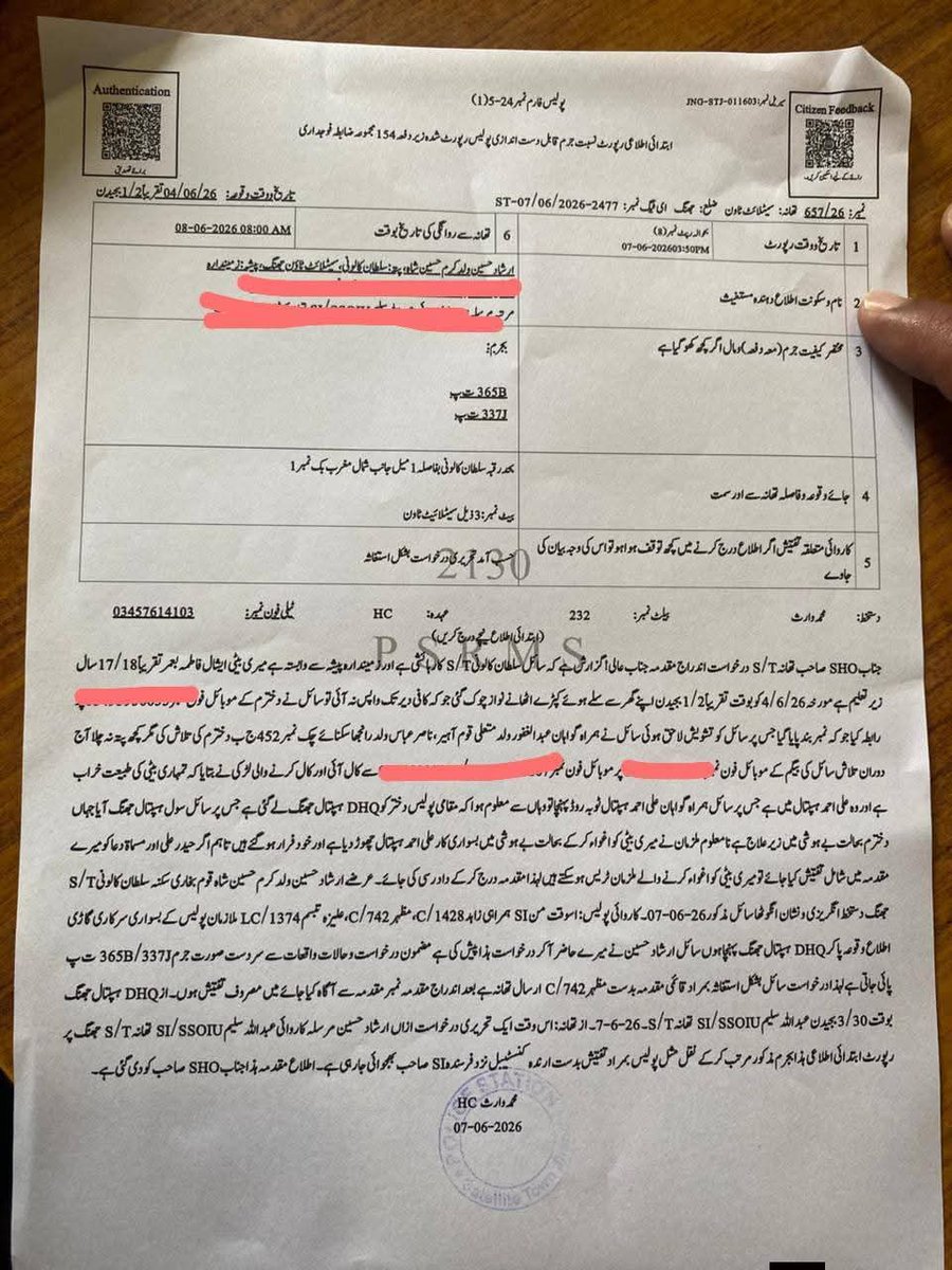 mango_peepel's tweet photo. جھنگ میں 17 سالہ طالبہ ایشال فاطمہ کے المناک انتقال کی خبر نے ہر حساس دل کو رنجیدہ کر دیا ہے۔
اطلاعات کے مطابق تھانہ سیٹلائٹ ٹاؤن کی حدود میں مبینہ اغوا اور زیادتی کے واقعے کے بعد طالبہ کو تشویشناک حالت میں علی احمد ہسپتال اور بعد میں ڈی ایچ کیو منتقل کیا گیا، جہاں وہ دورانِ علاج جانبر نہ ہو سکیں۔
واقعے کی سی سی ٹی وی فوٹیج بھی سامنے آئی ہے جس میں مبینہ طور پر کچھ افراد طالبہ کو ہسپتال چھوڑ کر جاتے دکھائی دیتے ہیں۔ پولیس نے مقدمہ درج کر کے تحقیقات کا آغاز کر دیا ہے۔
https://t.co/7gslmQOjl1