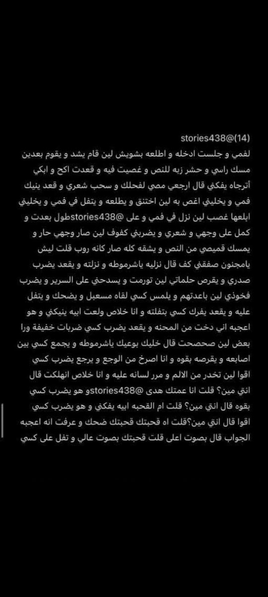 14u6o's tweet photo. #قصه هدى فضحت بنتها وعجبها الوضع الممـ.. حونه
#قصص #محـ_ارم_عربية #ديا_ثة نااااااررررر 🔥#الجزء_الرابع..#متابعة #رتويت_للتغريدة ❤️‍🔥 https://t.co/BGIzoHlBpF