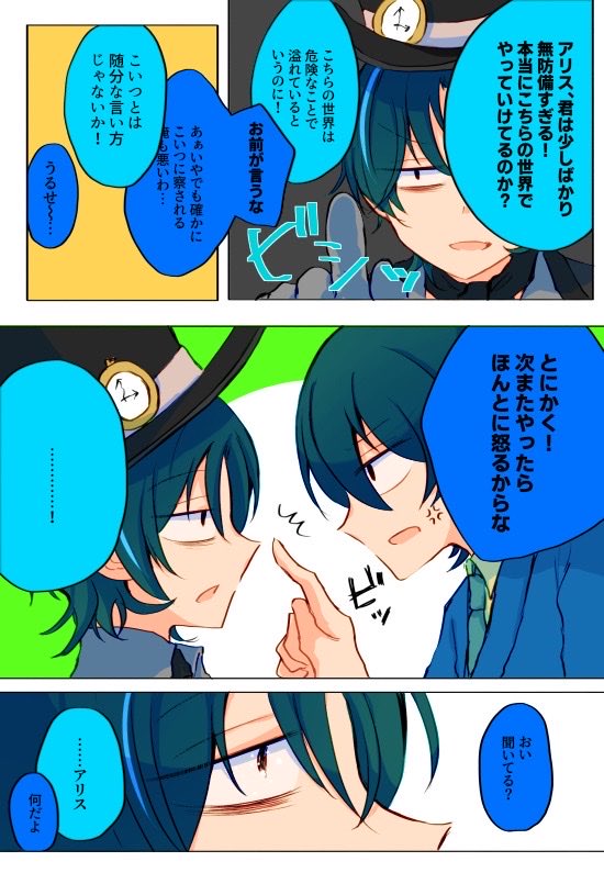 cookie_oishii_'s tweet photo. 🎩💡
つい…Xのやり取りがあったかもしれないしMe？聞いたらこう…個として認識して貰えることに喜び感じてるし怒られるのも嬉しいって思いそうだなって…
と、おまけの🕳にXを教えてもらう🐰
🐰は🕳にも懐いとる間違いない俺は詳しいんだ…！ https://t.co/L06454ta1O