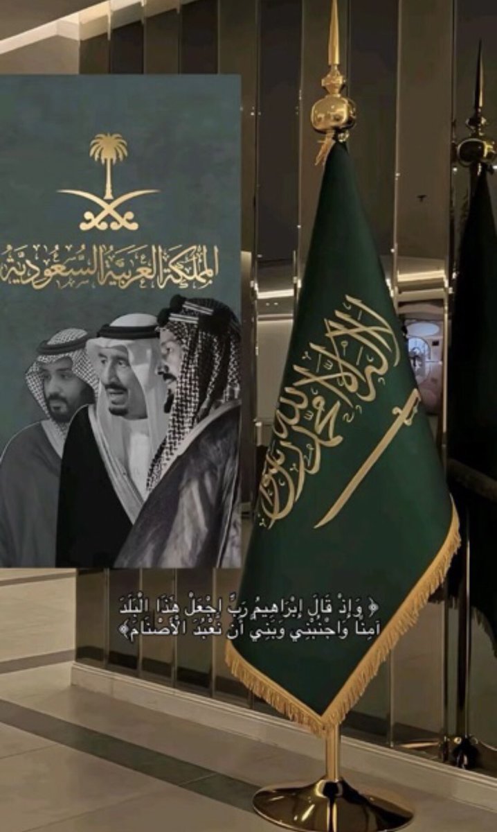 KINGSTEAF2020's tweet photo. ،

لا سلّم الله من يعادي  #السعودية أرض الحرمين وقبلة المسلمين  .. 

قولوا آمين 🤲🏻🇸🇦 https://t.co/IFcsbUZfAX