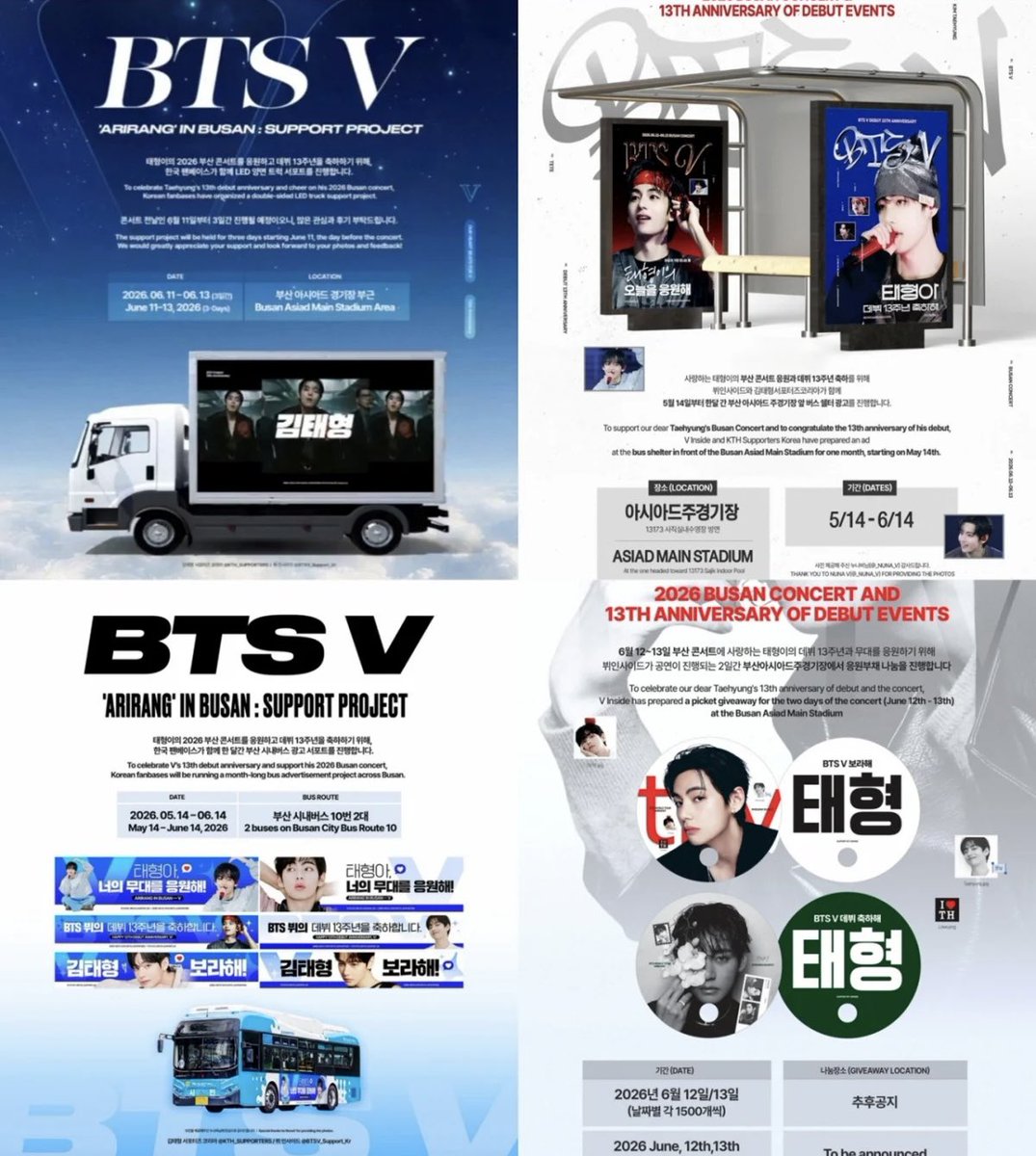 KTH_Kcrew's tweet photo. [📰KTH News] 부산 물들이는 뷔 사랑♥ 팬들 대형 축하 서포트.."I Follow V, Into The Sun"

뷔의 데뷔 13주년과 부산에서 열리는 'ARIRANG' 콘서트를 기념하는 팬들의 대형 서포트가 공개돼 관심을 모은다.

뷔의 한국 팬베이스 뷔인사이드(VINSIDE)와 김태형서포터즈는 5월 13일부터 한 달간 부산아시아드주경기장 앞 버스 쉘터에서 축하광고를 진행하고 있다. 콘서트장 주변에는 축하 영상을 담은 LED 트럭이 운행되며, 트럭에는 뷔의 등신대와 이름을 새긴 조형물이 설치된다. 트럭이 주행할 때는 LED 영상이 재생되고 정차 시에는 리프트를 올려 내부 대형 현수막을 공개한다.