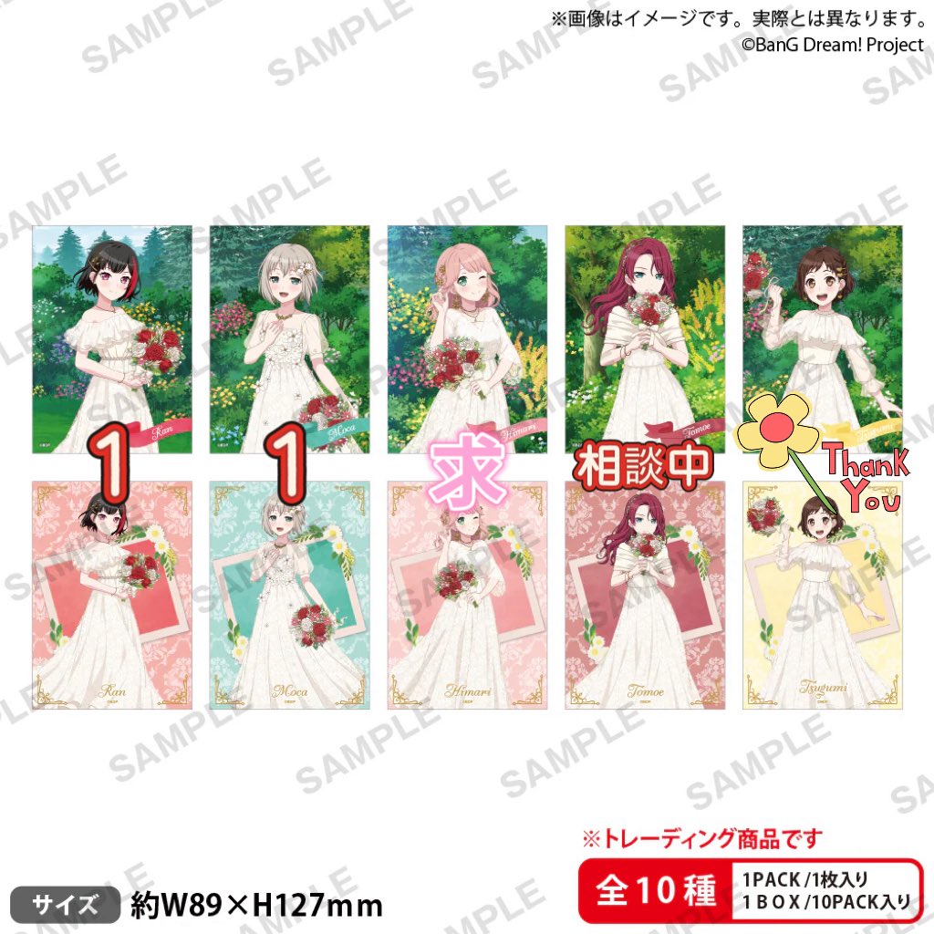 trade_sann's tweet photo. 【交換　譲渡】
バンドリ　ガルパ　Afterglow Flower Garden

求＞ひまり
譲＞蘭　モカ　巴

缶バ10box
ステッカー ブロマイド 1box
7/15〜7/16店頭にて購入予定
7/15まで募集、譲渡可能ですが交換優先

お気軽にお声掛けください https://t.co/9Nwn35iJxv